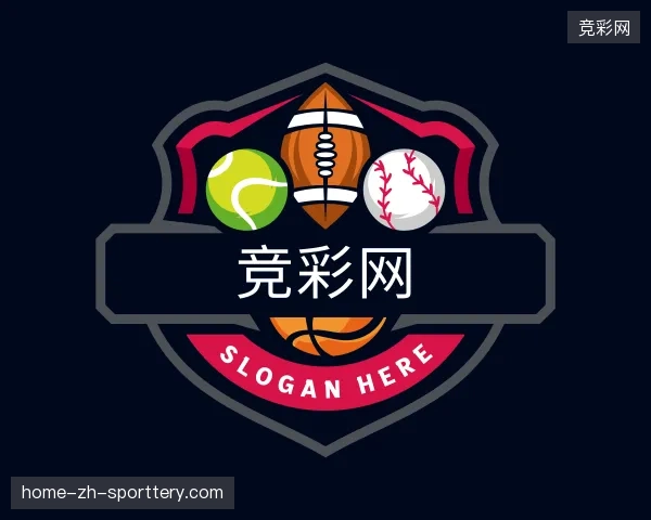 解读竞彩网中国官网